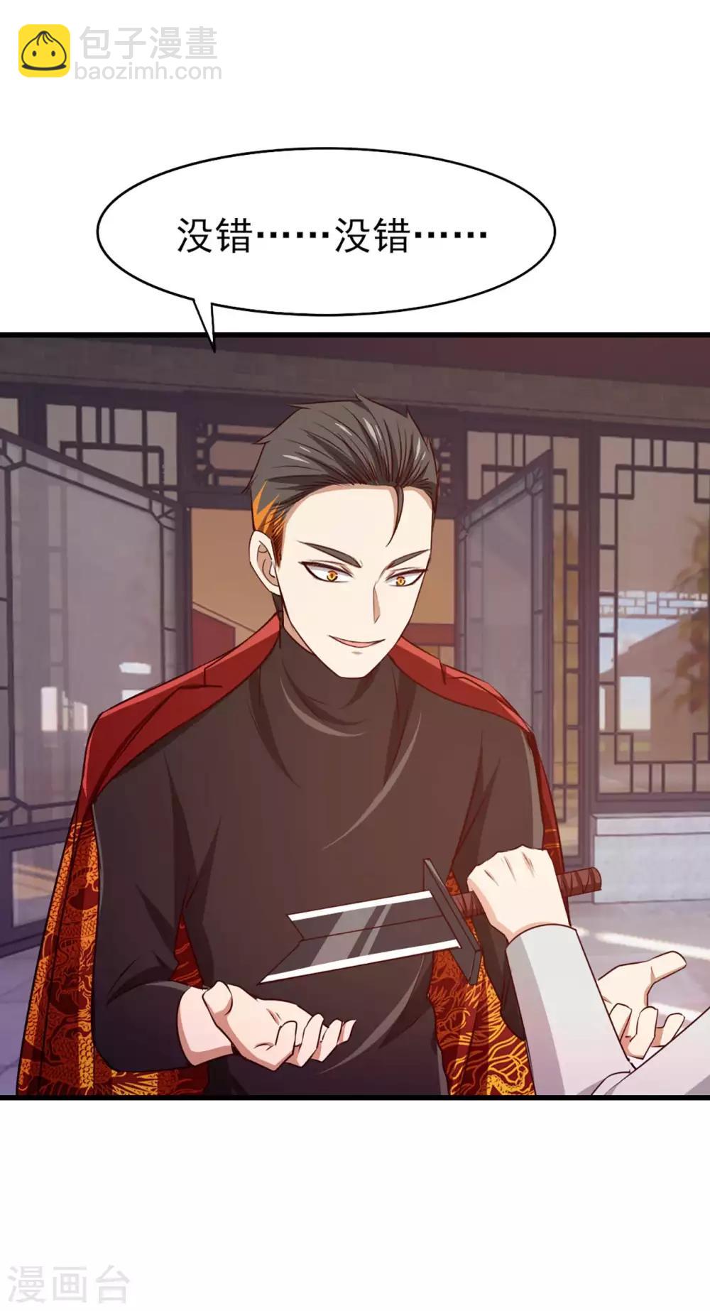 第275话 断剑神兵7