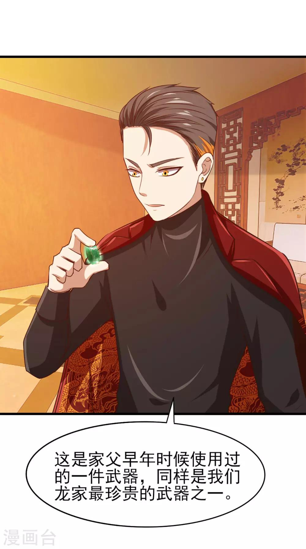 第276话 续命草0