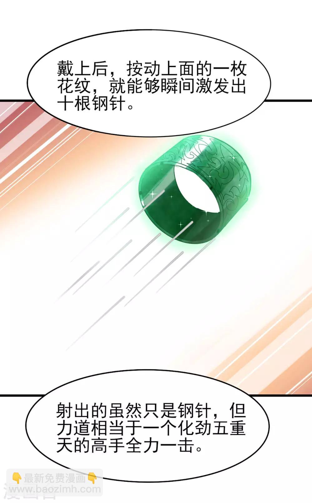 第276话 续命草1