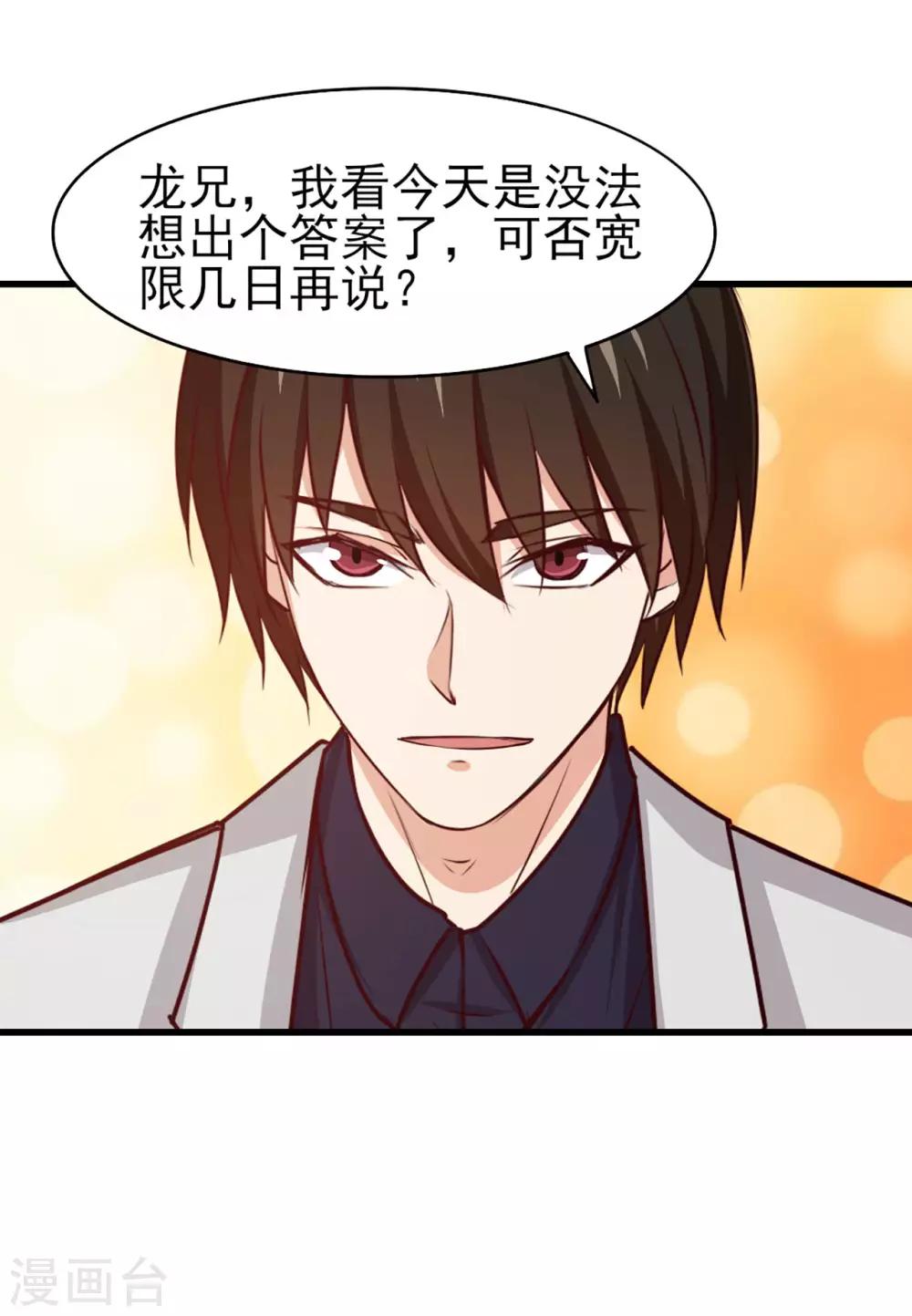 第276话 续命草17