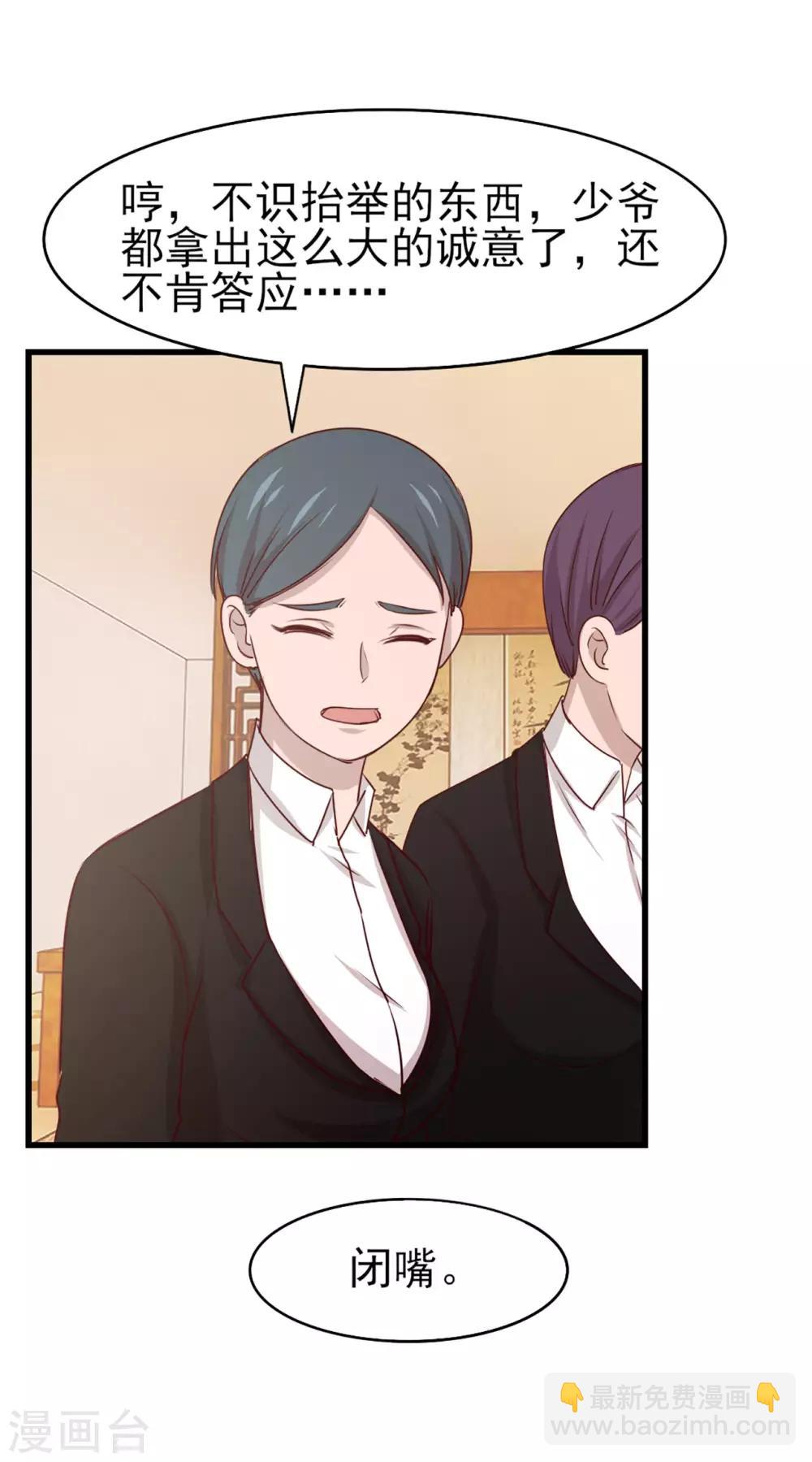 第276话 续命草20