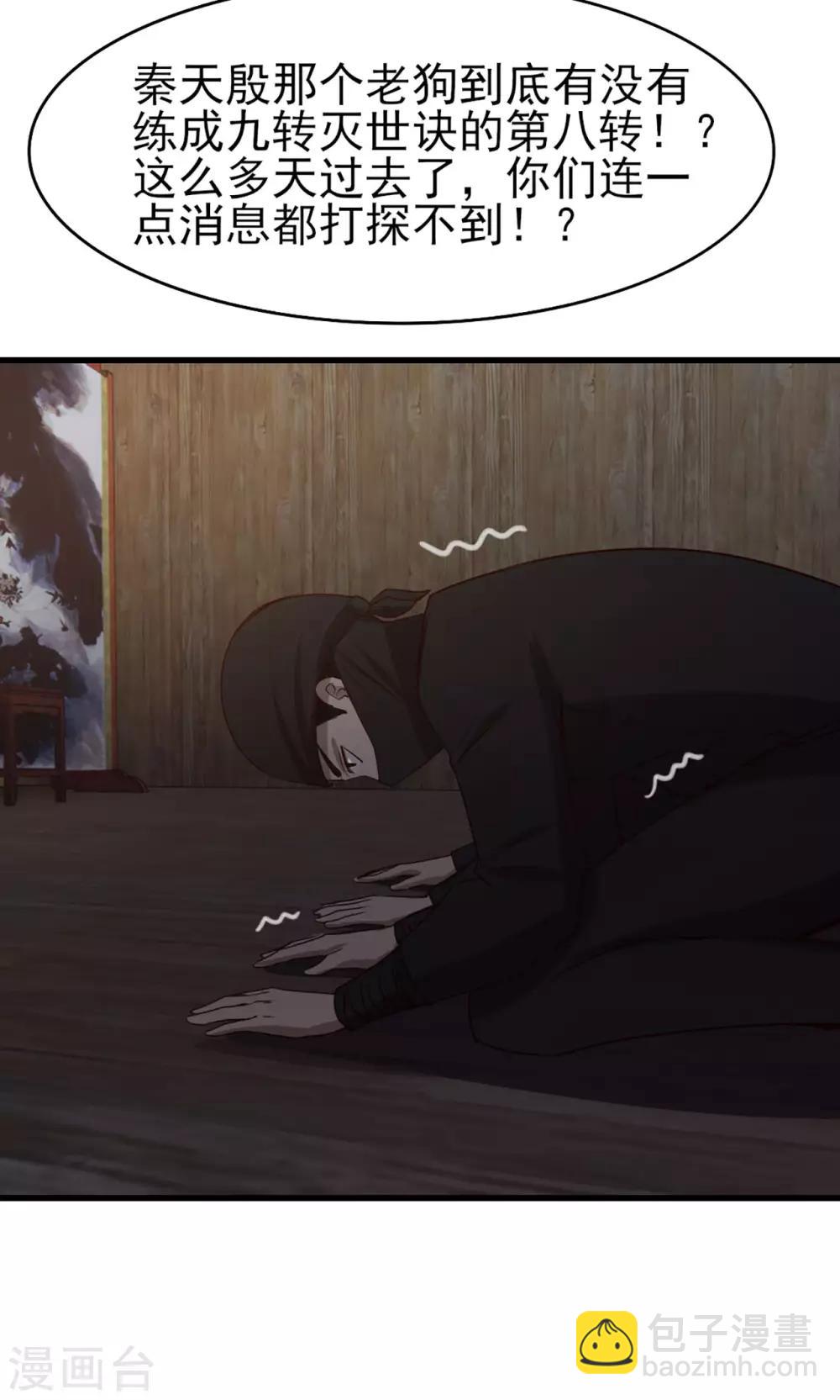 第276话 续命草23