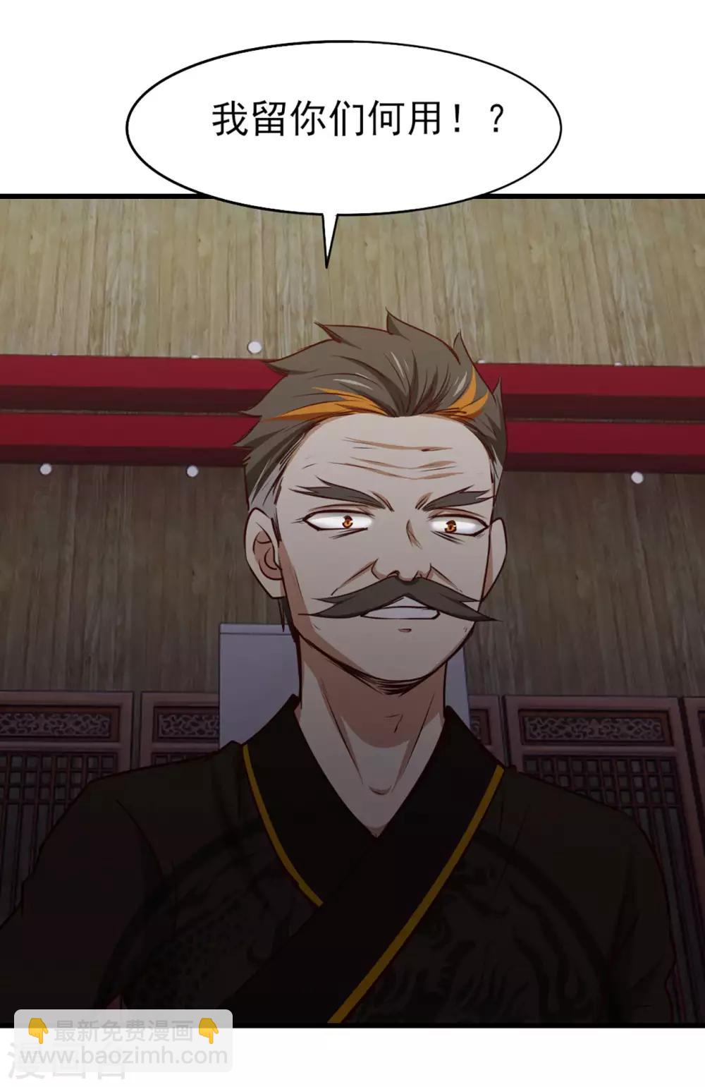 第276话 续命草24