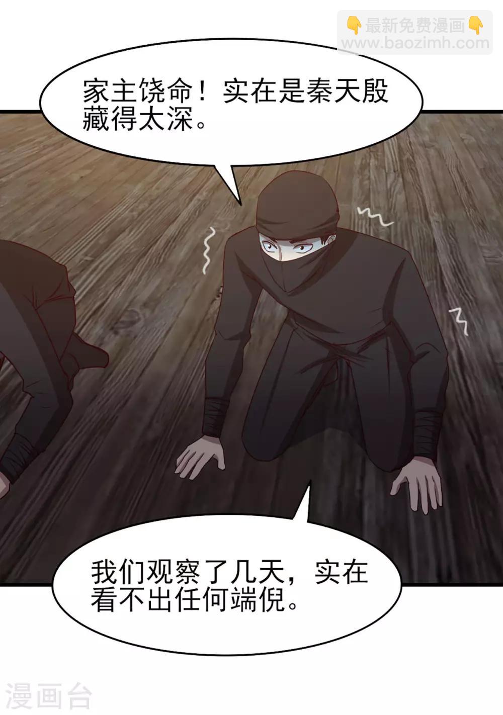 第276话 续命草25