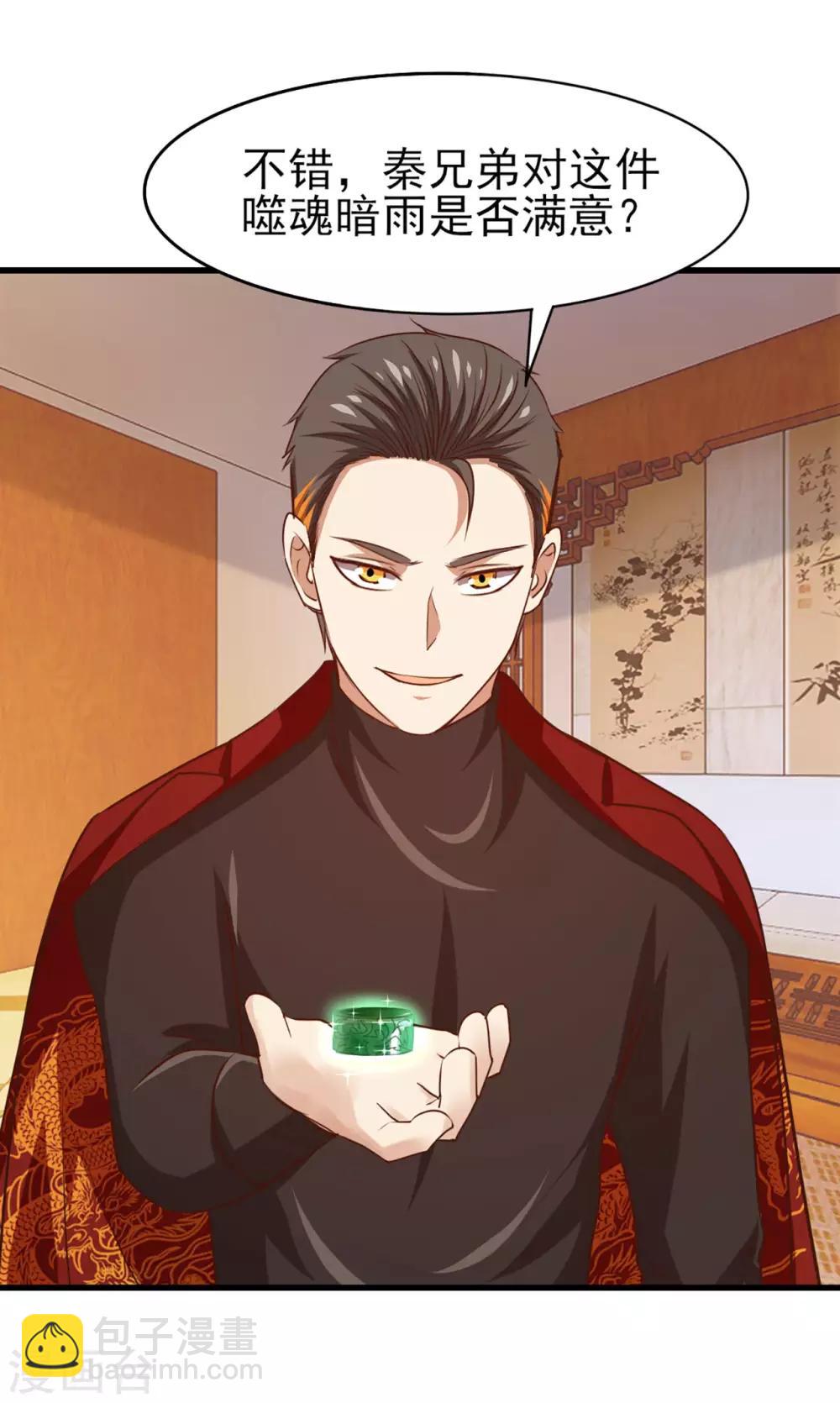 第276话 续命草3