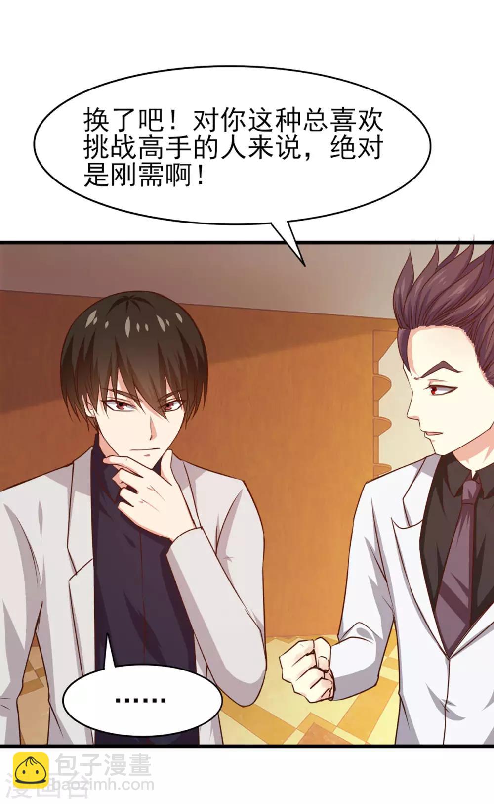 第276话 续命草4