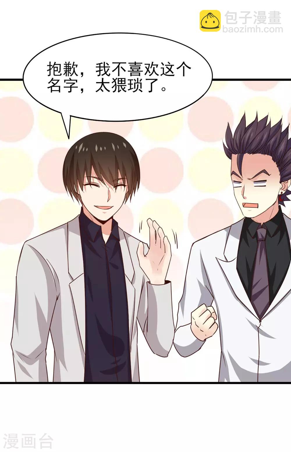 第276话 续命草5