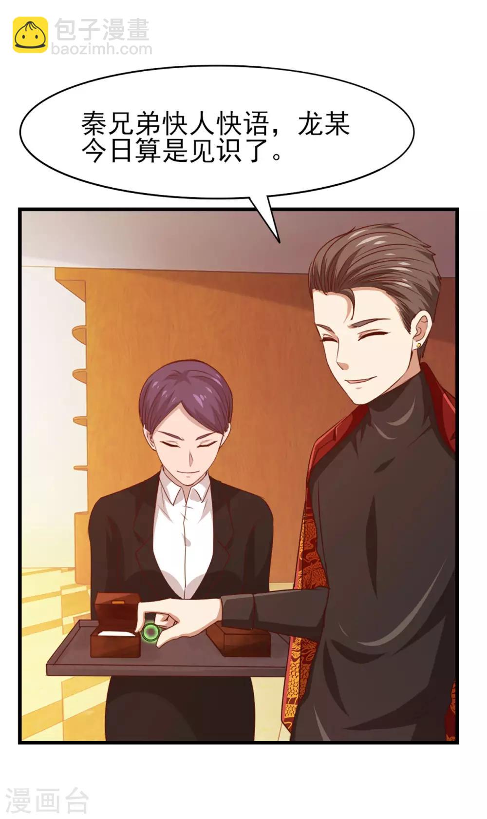 第276话 续命草6