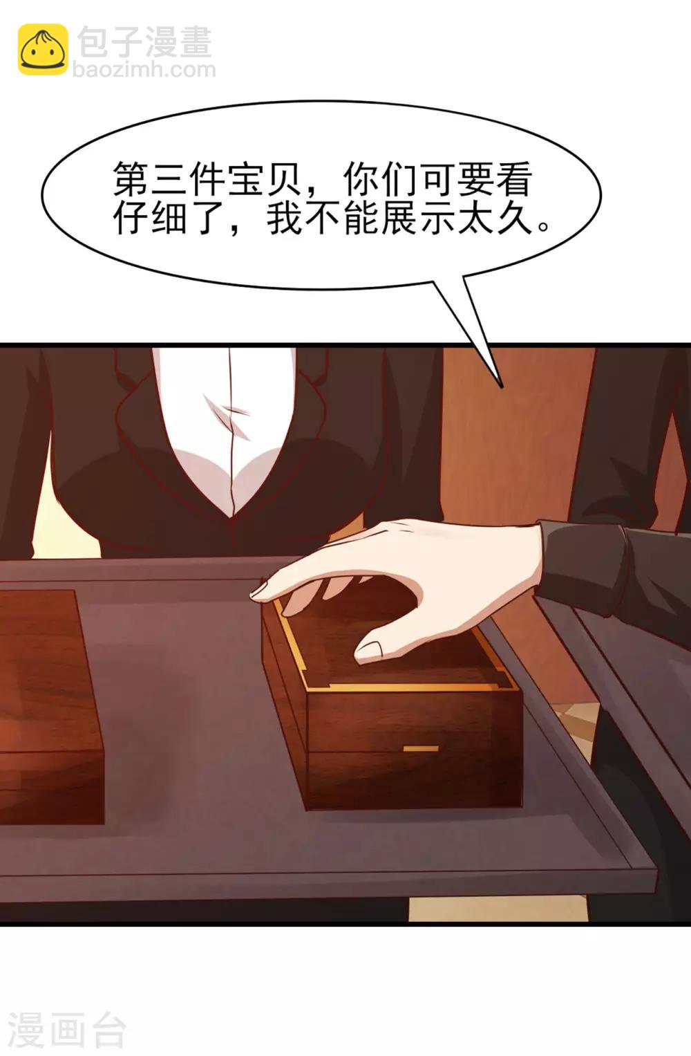 第276话 续命草7