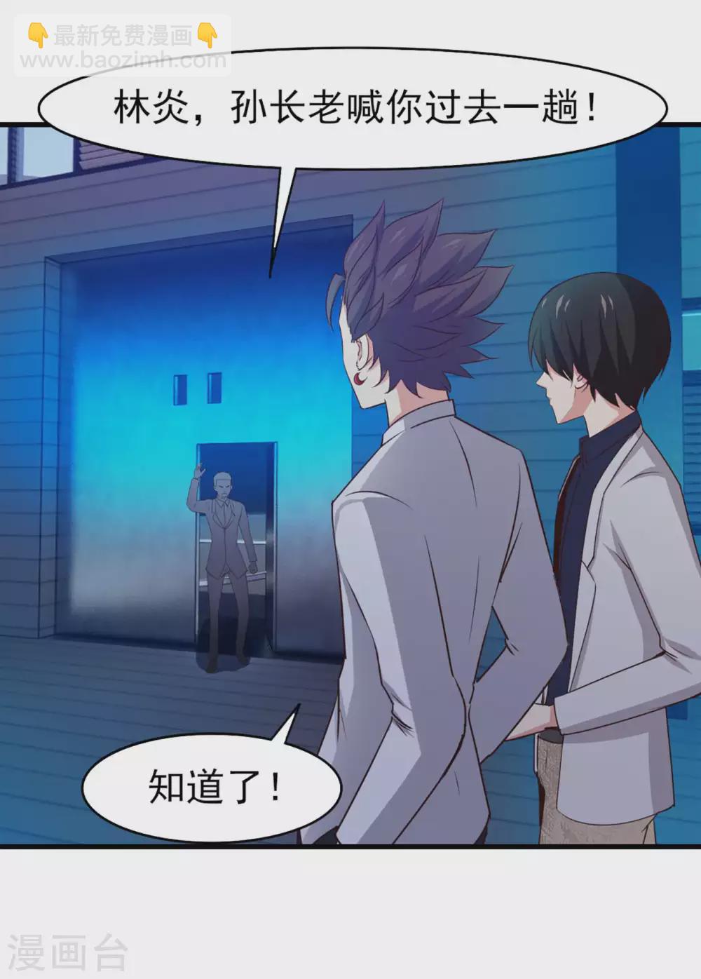 第277话 断剑的渊源15