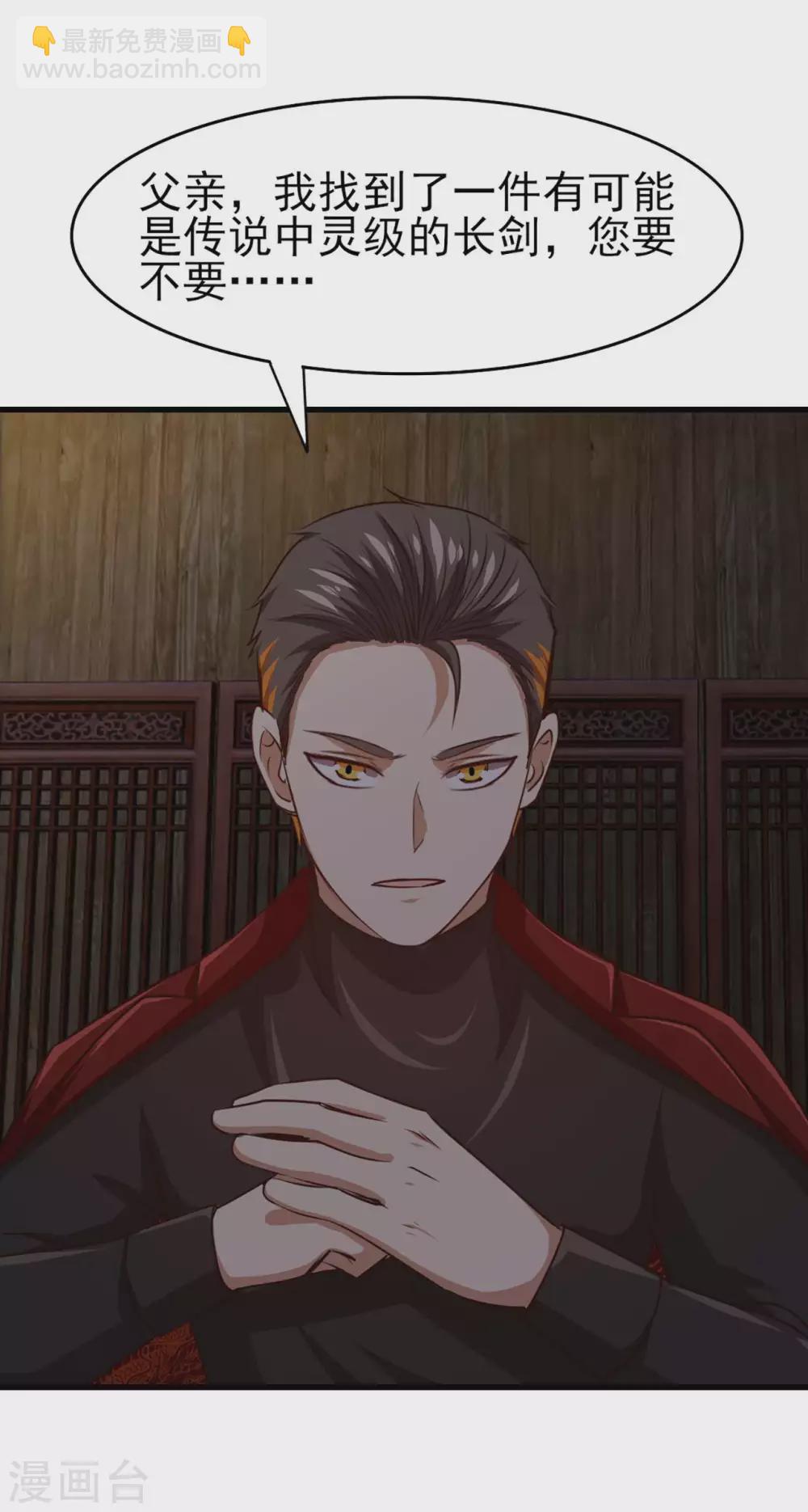 第277话 断剑的渊源2