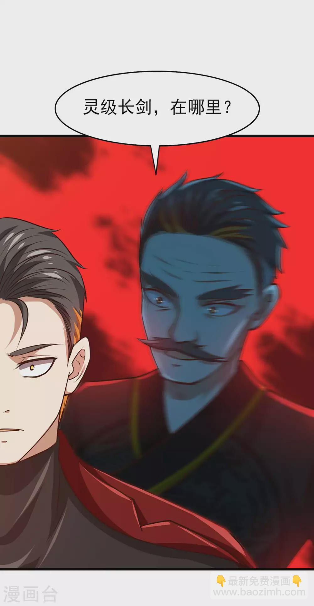 第277话 断剑的渊源4