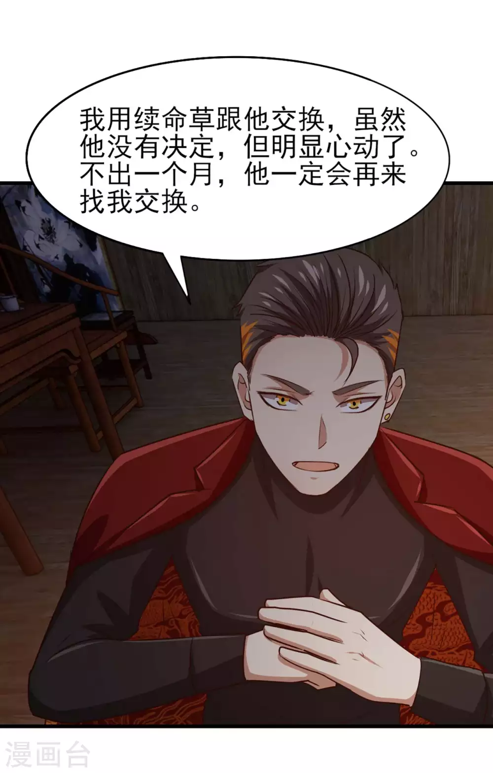 第277话 断剑的渊源7