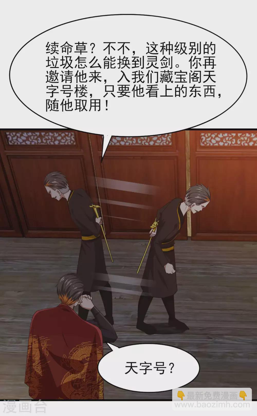 第277话 断剑的渊源8