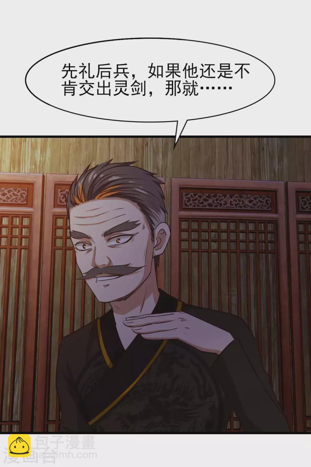 第277话 断剑的渊源9