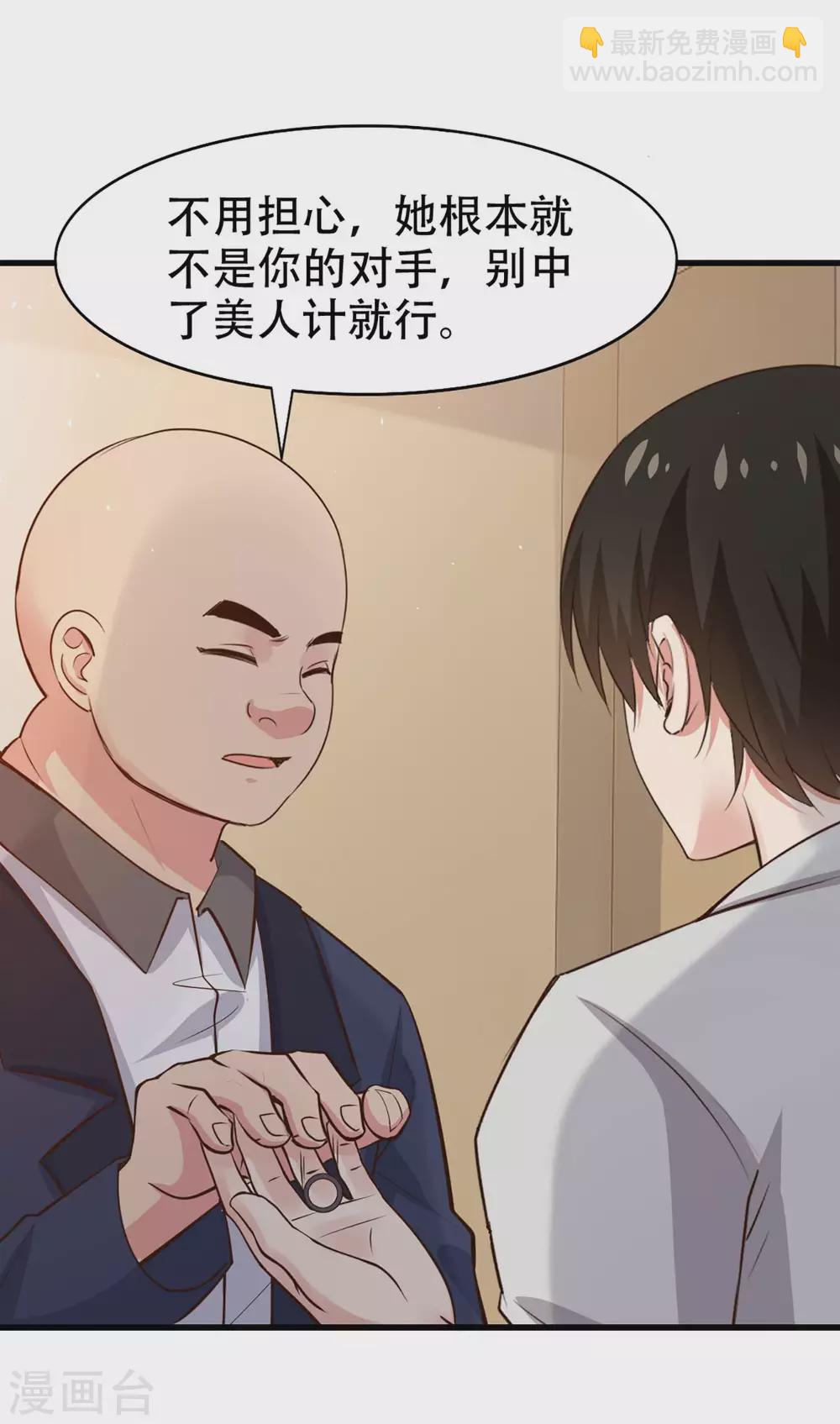 第279话 我要你的积分11