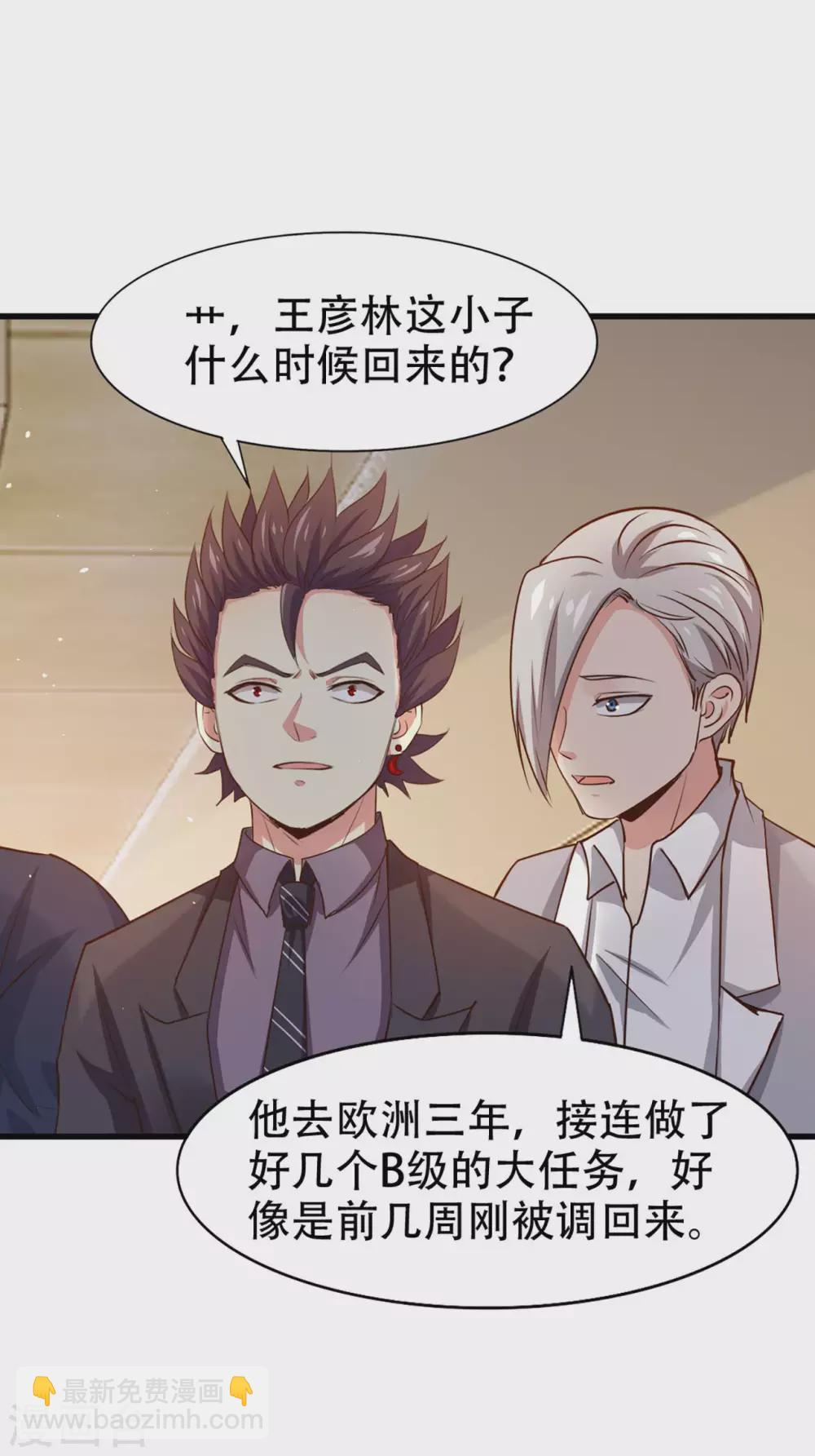 第279话 我要你的积分15