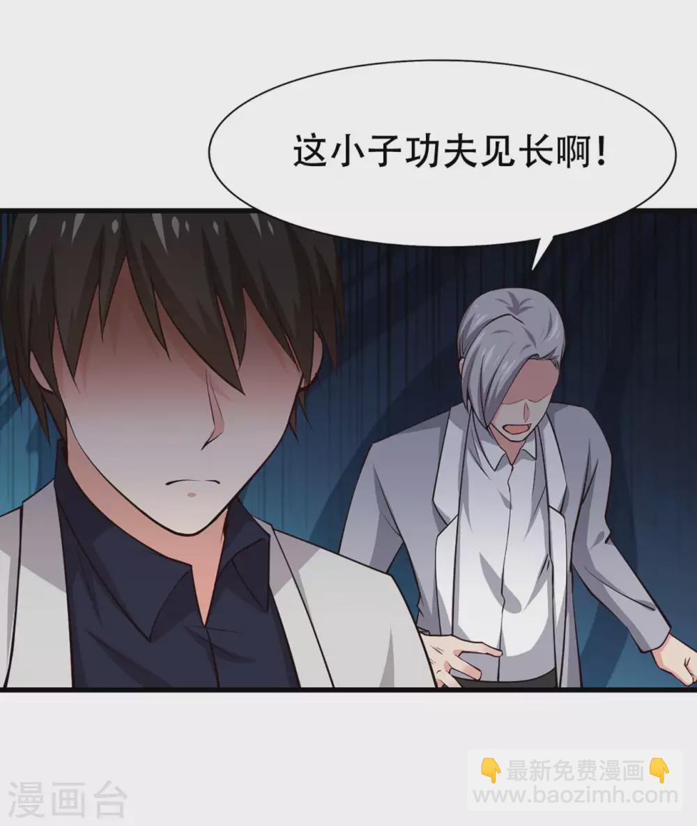 第279话 我要你的积分18