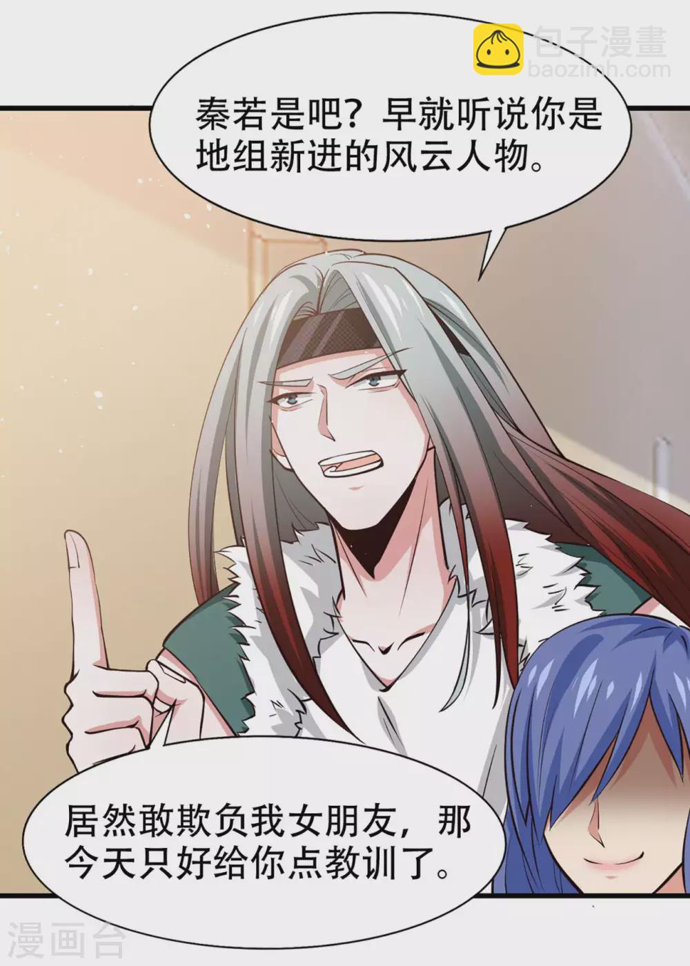 第279话 我要你的积分19