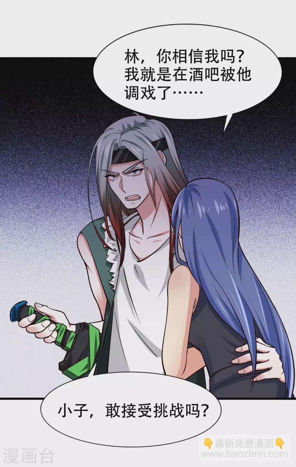 第279话 我要你的积分21