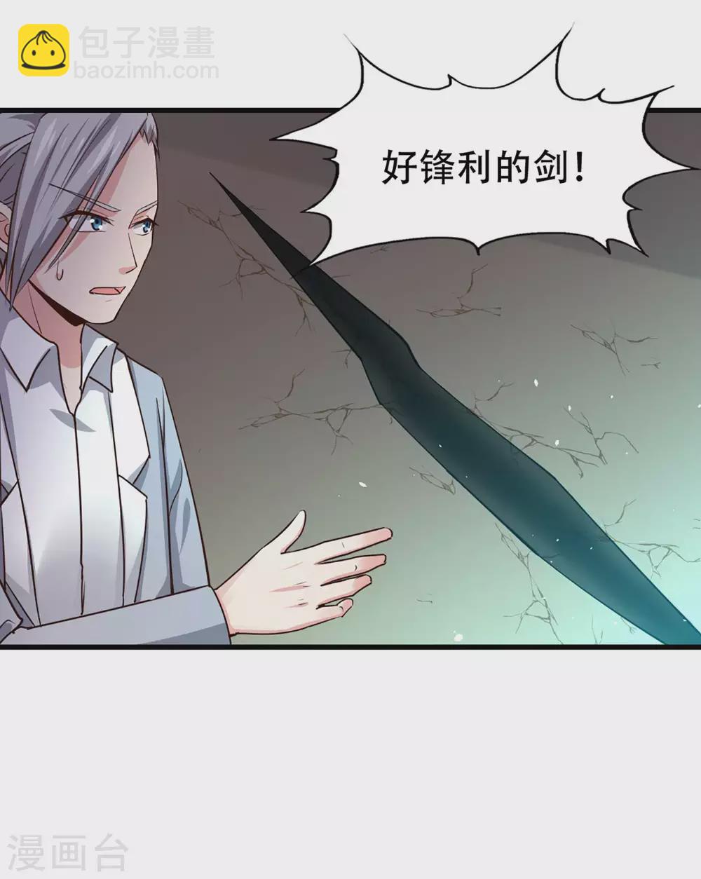 第279话 我要你的积分25