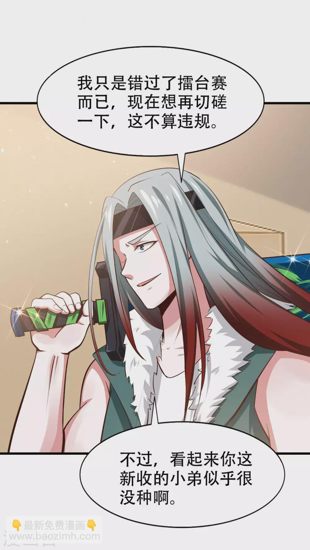 第279话 我要你的积分27