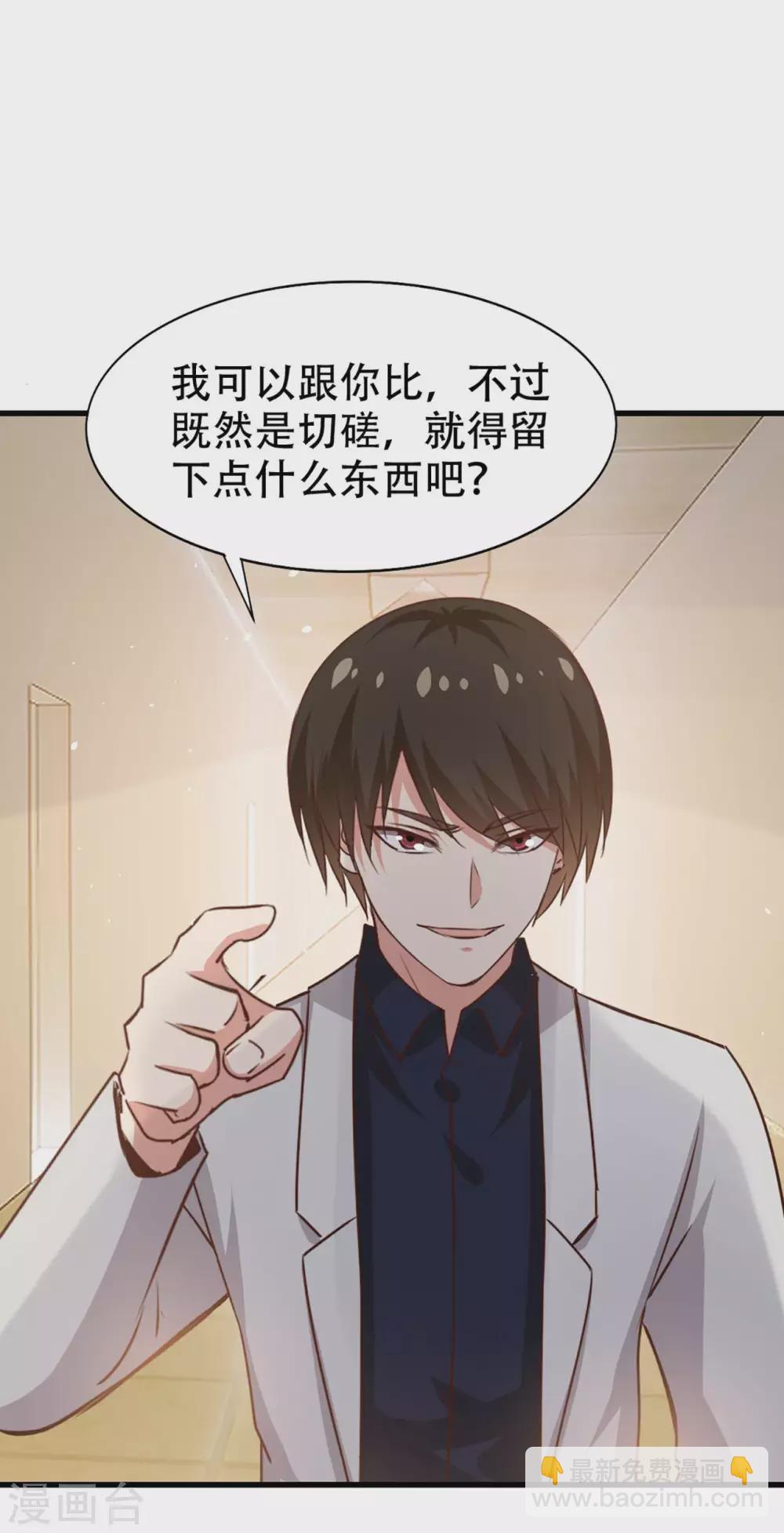 第279话 我要你的积分28