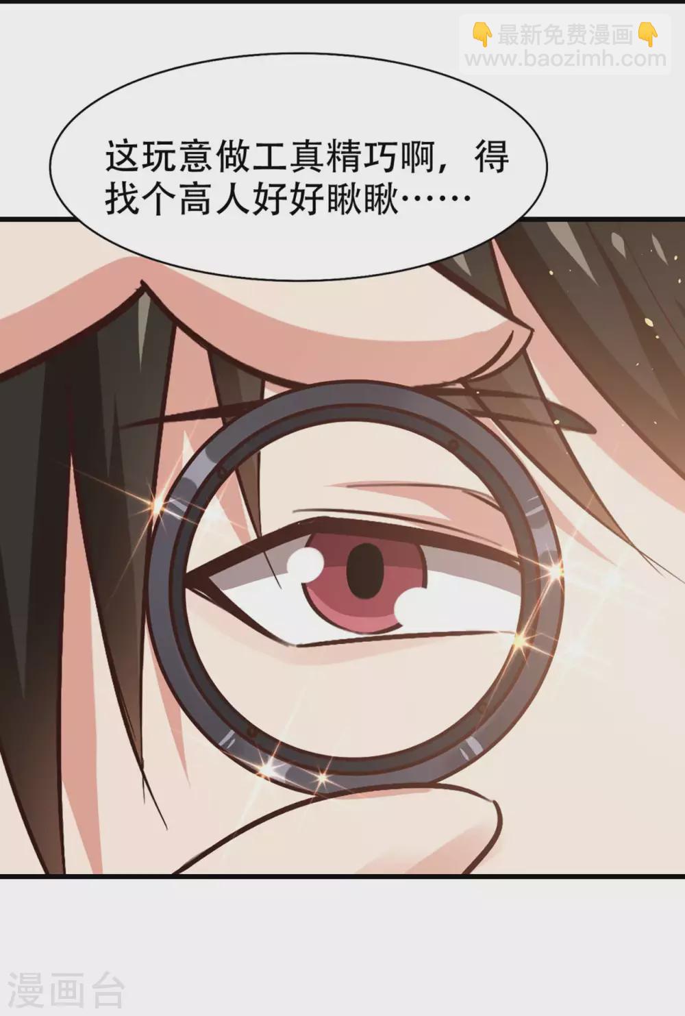 第279话 我要你的积分4