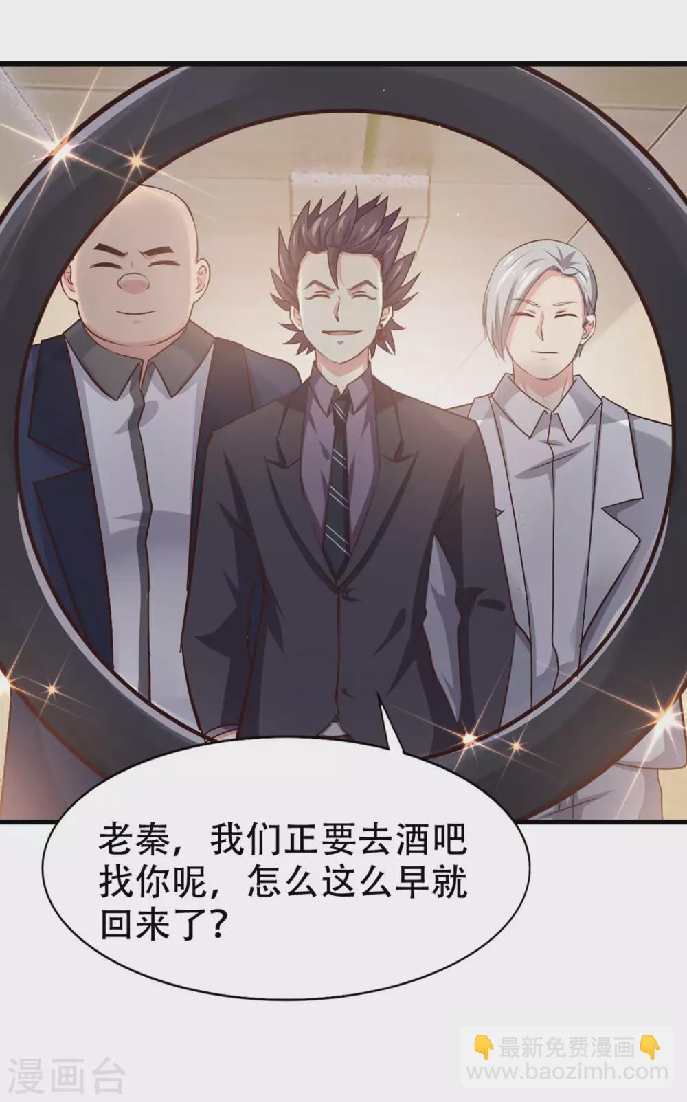 第279话 我要你的积分5