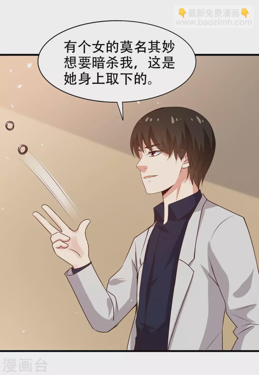 第279话 我要你的积分6