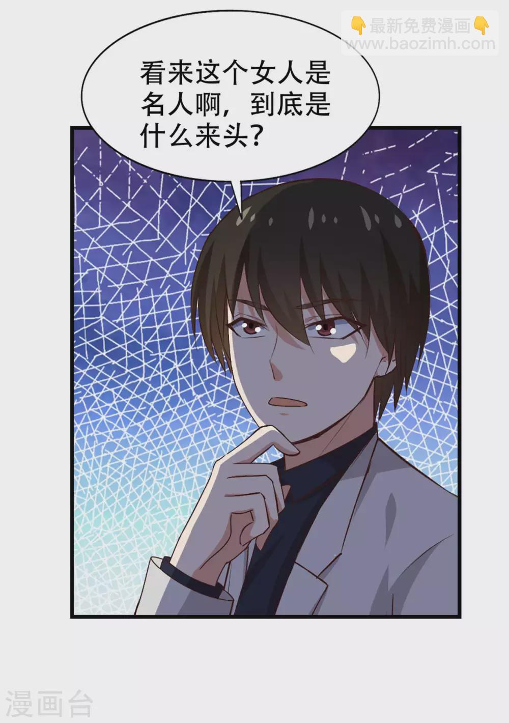 第279话 我要你的积分8