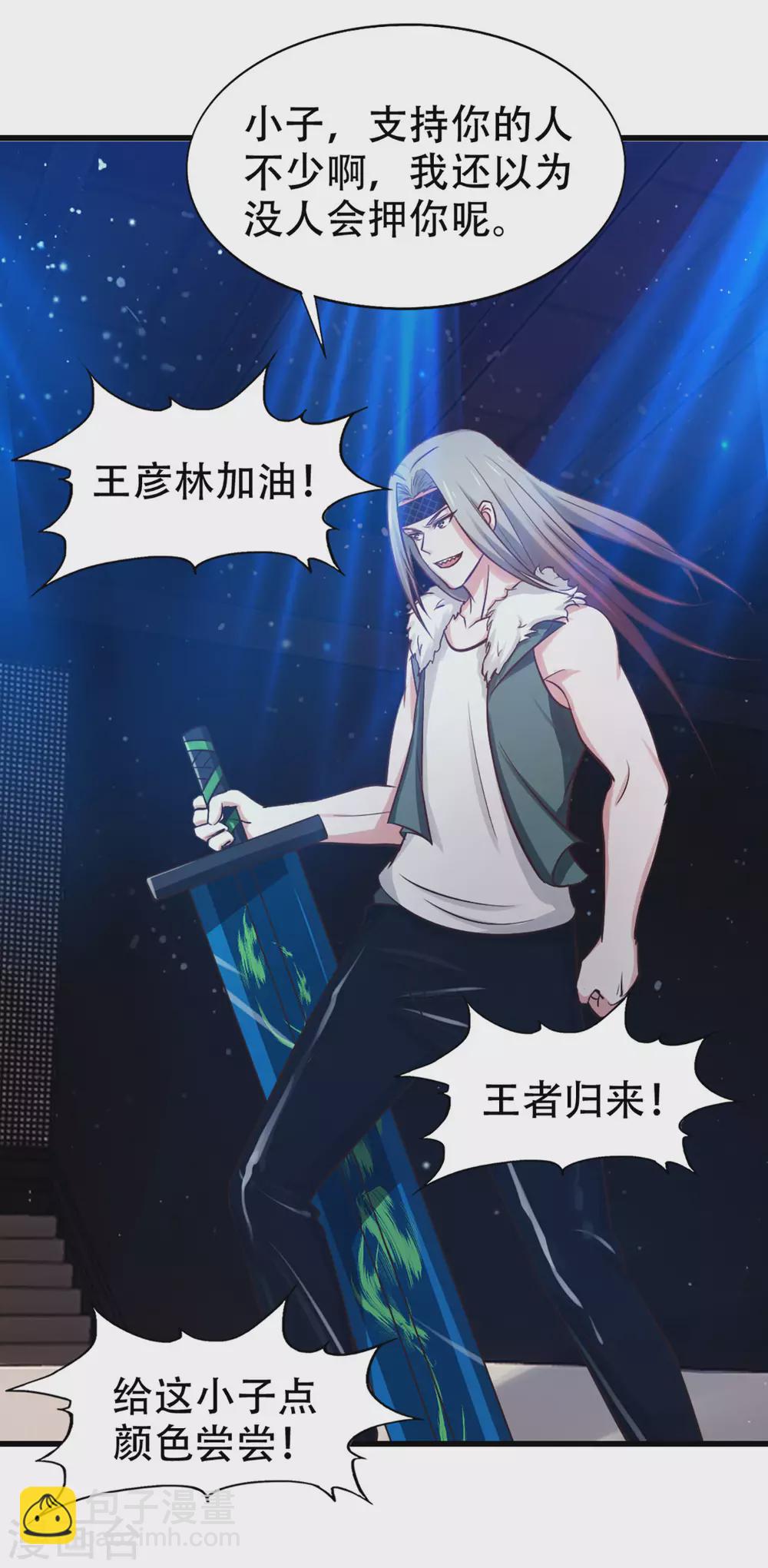 第280话 冶炼大师欧冶子！13