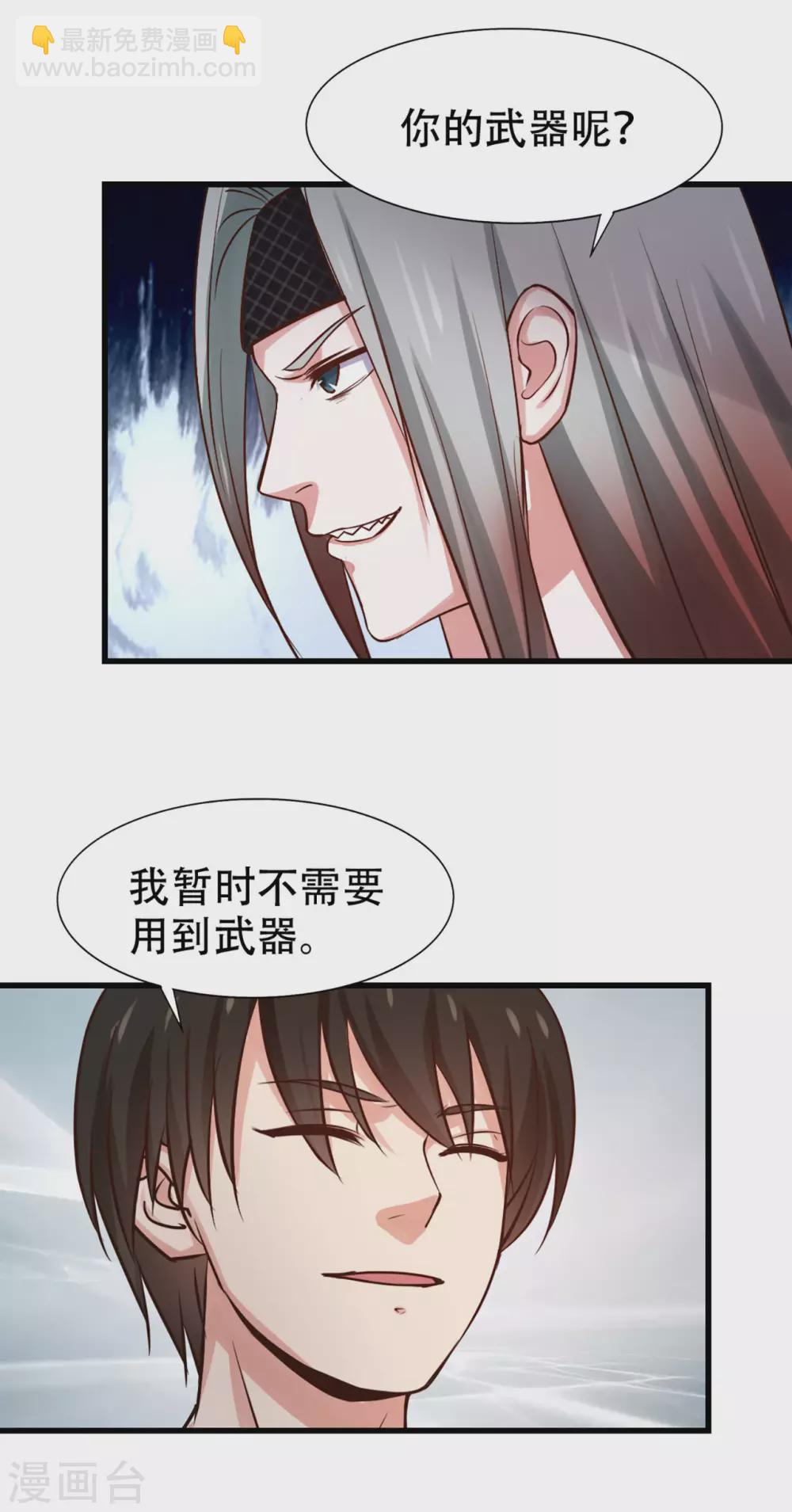 第280话 冶炼大师欧冶子！14