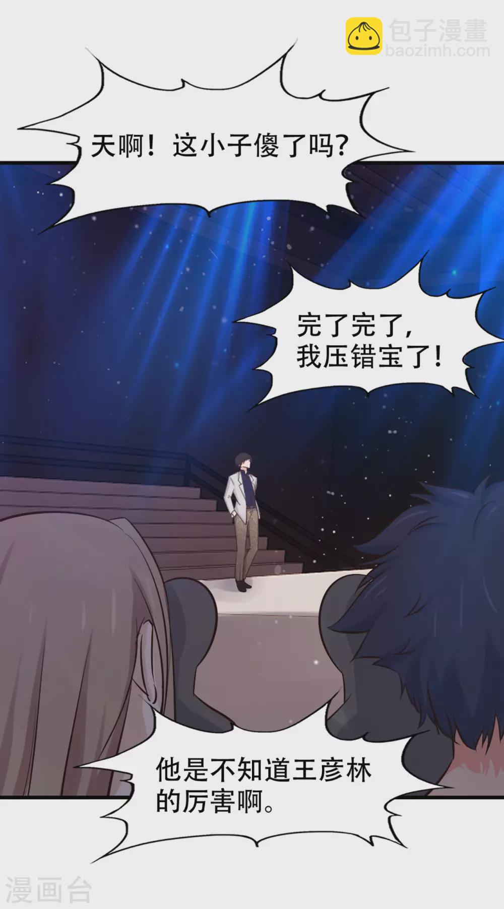 第280话 冶炼大师欧冶子！15