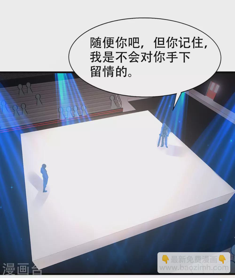 第280话 冶炼大师欧冶子！16