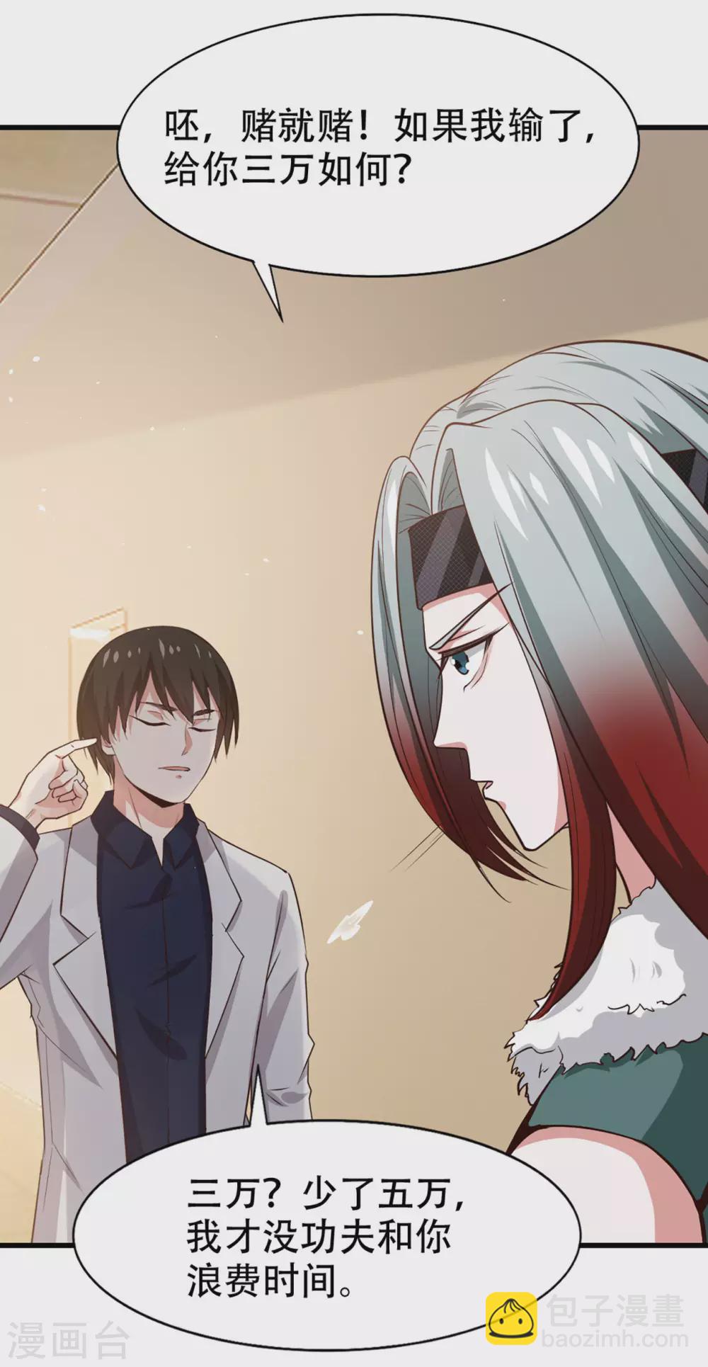 第280话 冶炼大师欧冶子！2