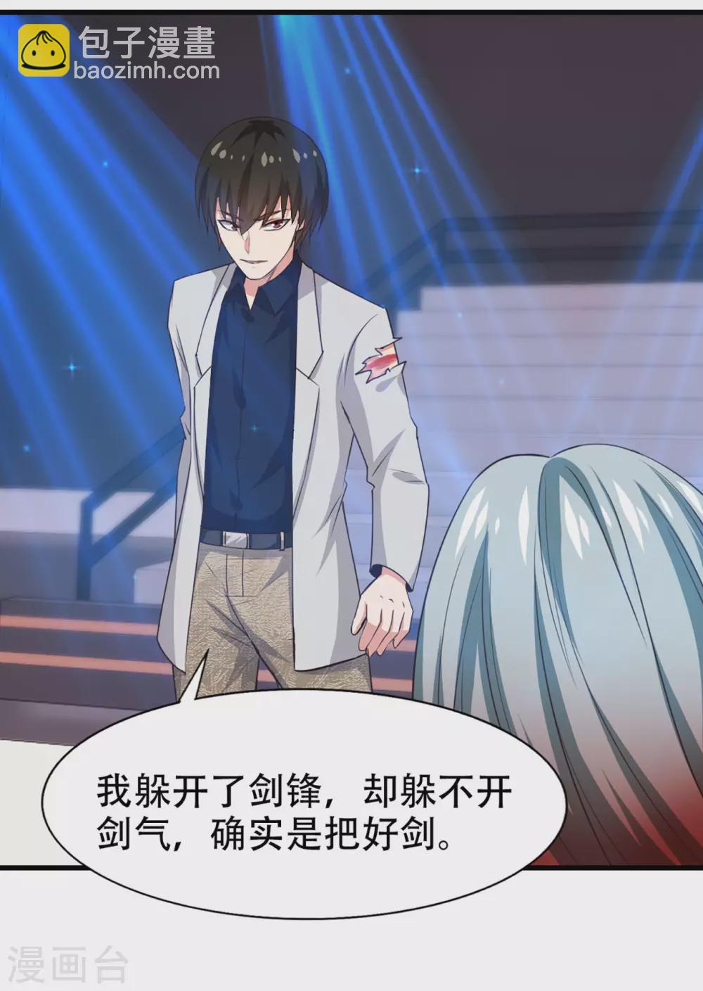第280话 冶炼大师欧冶子！24