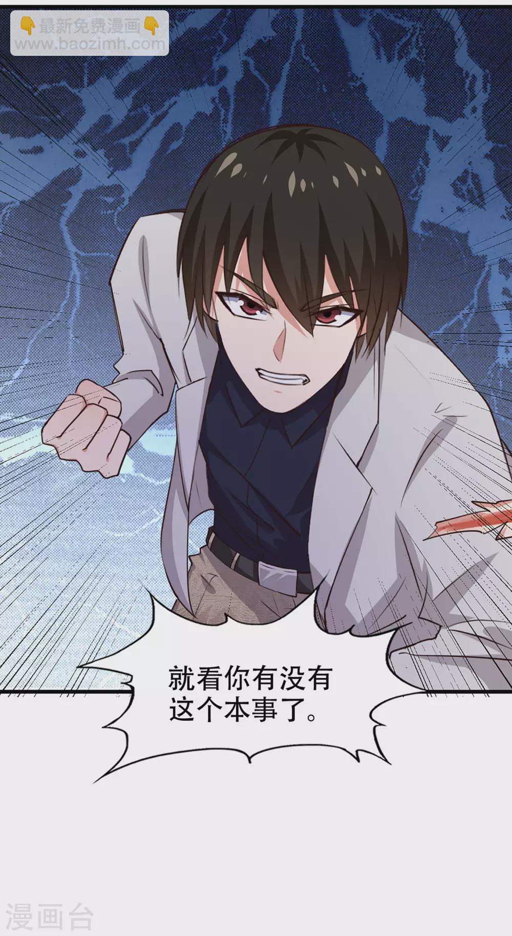 第280话 冶炼大师欧冶子！26