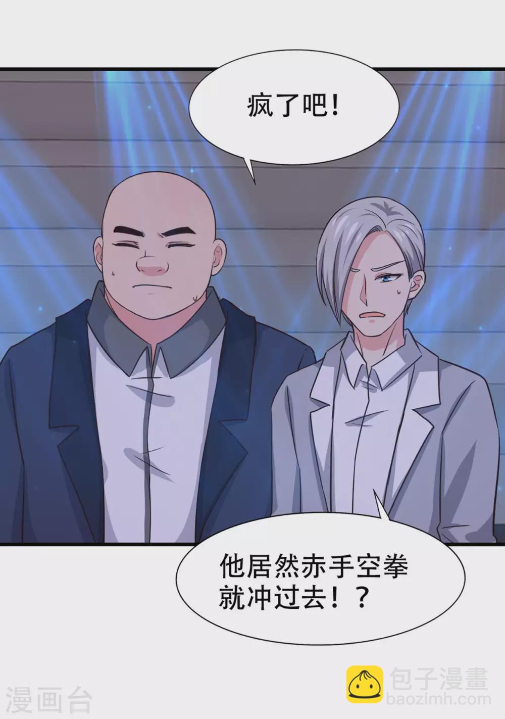 第280话 冶炼大师欧冶子！27
