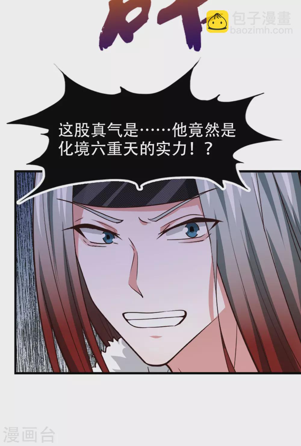 第280话 冶炼大师欧冶子！31