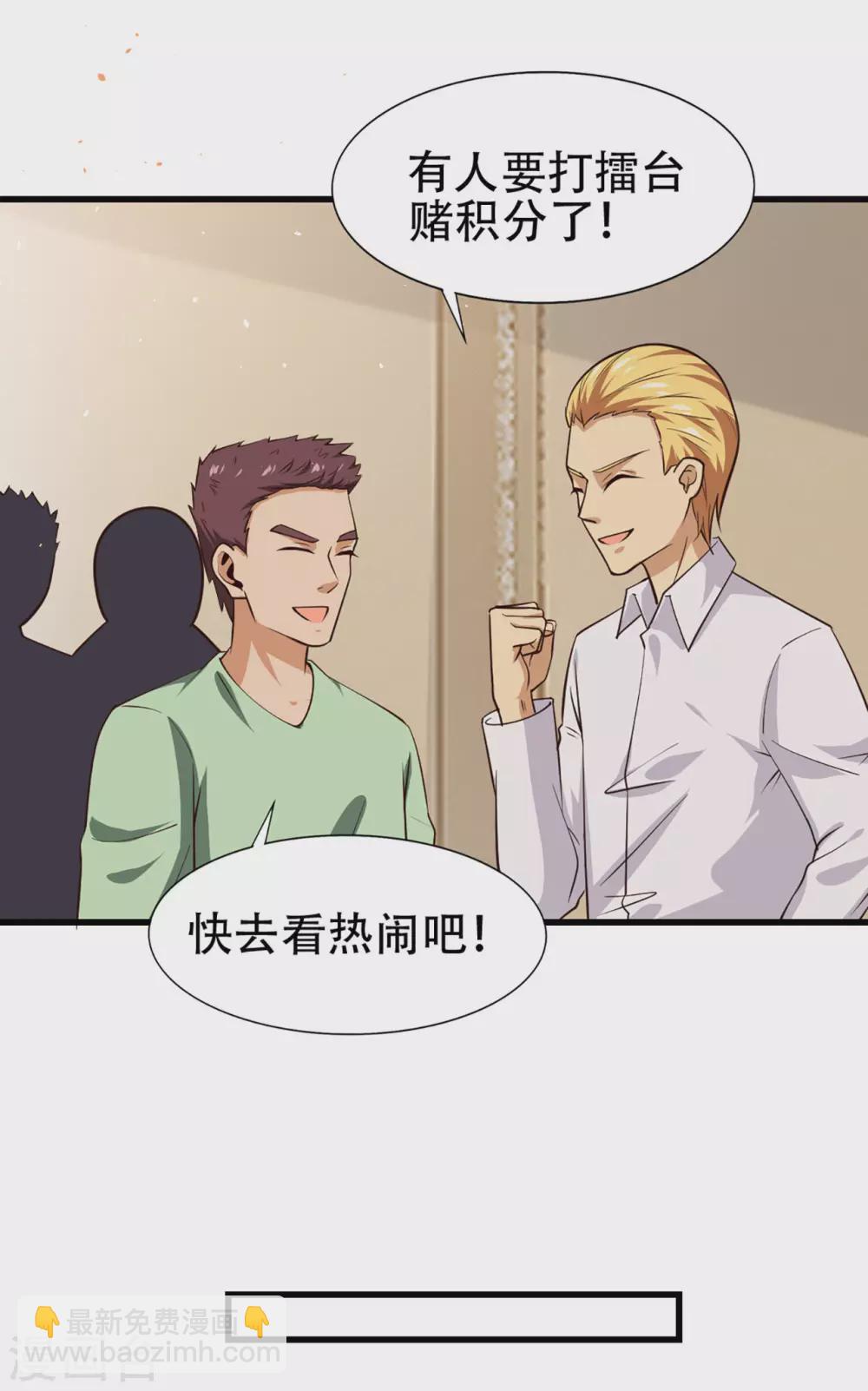 第280话 冶炼大师欧冶子！7