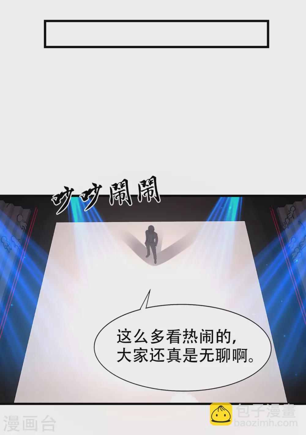 第280话 冶炼大师欧冶子！8