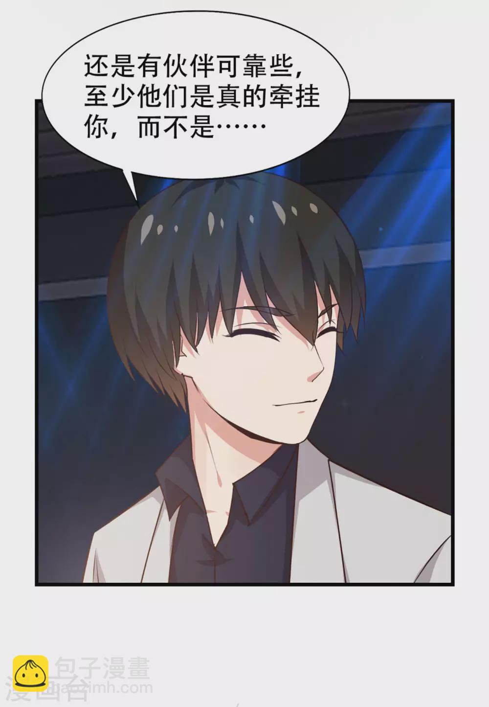 第280话 冶炼大师欧冶子！9