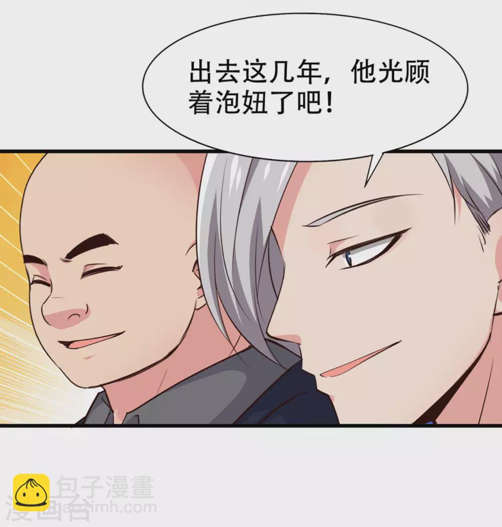 第281话 我不留手了！1