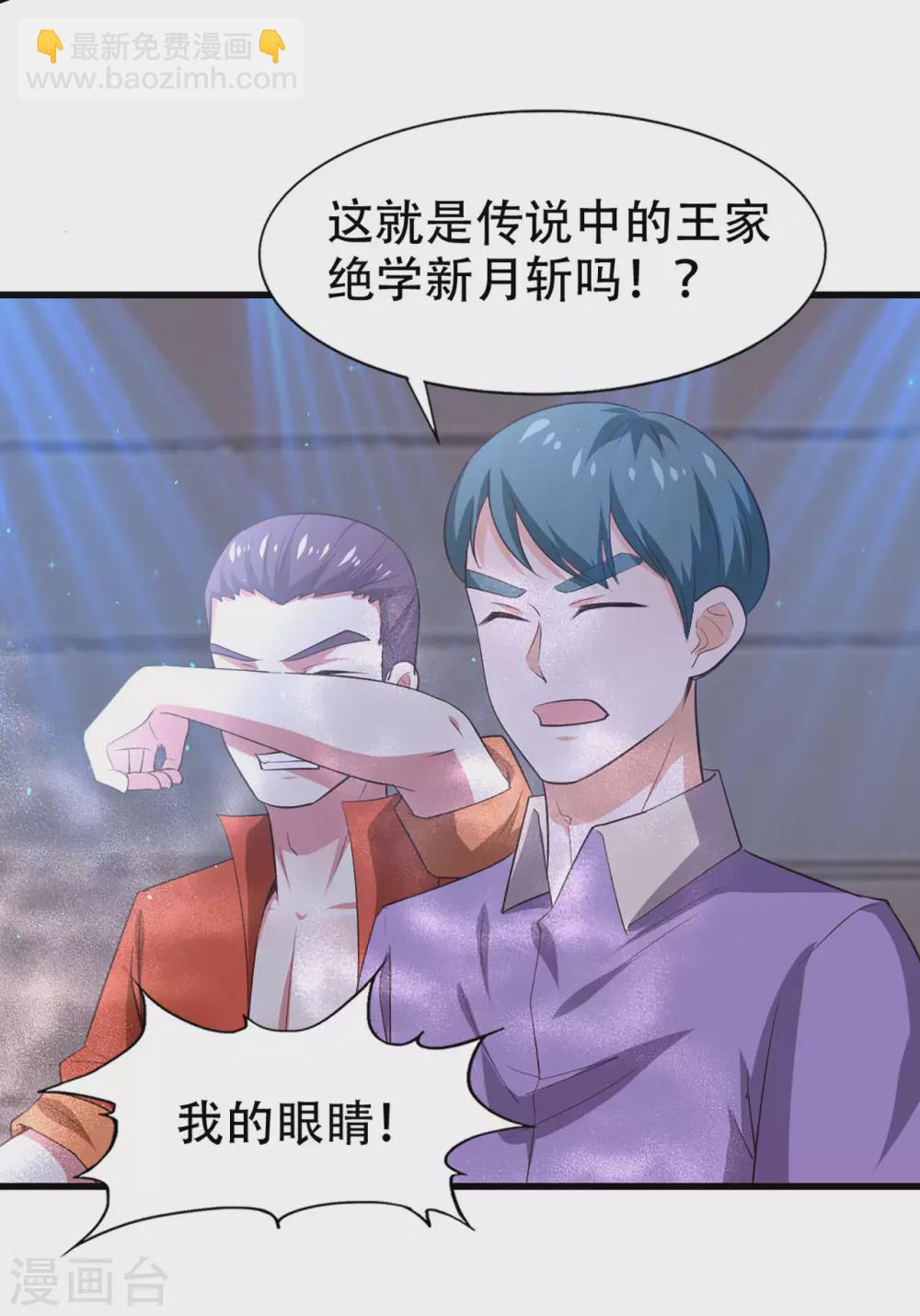 第281话 我不留手了！10
