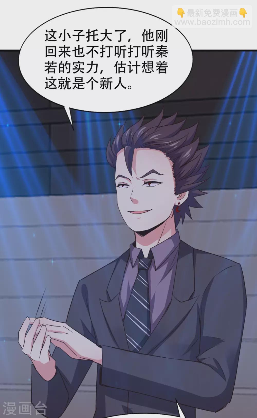 第281话 我不留手了！2