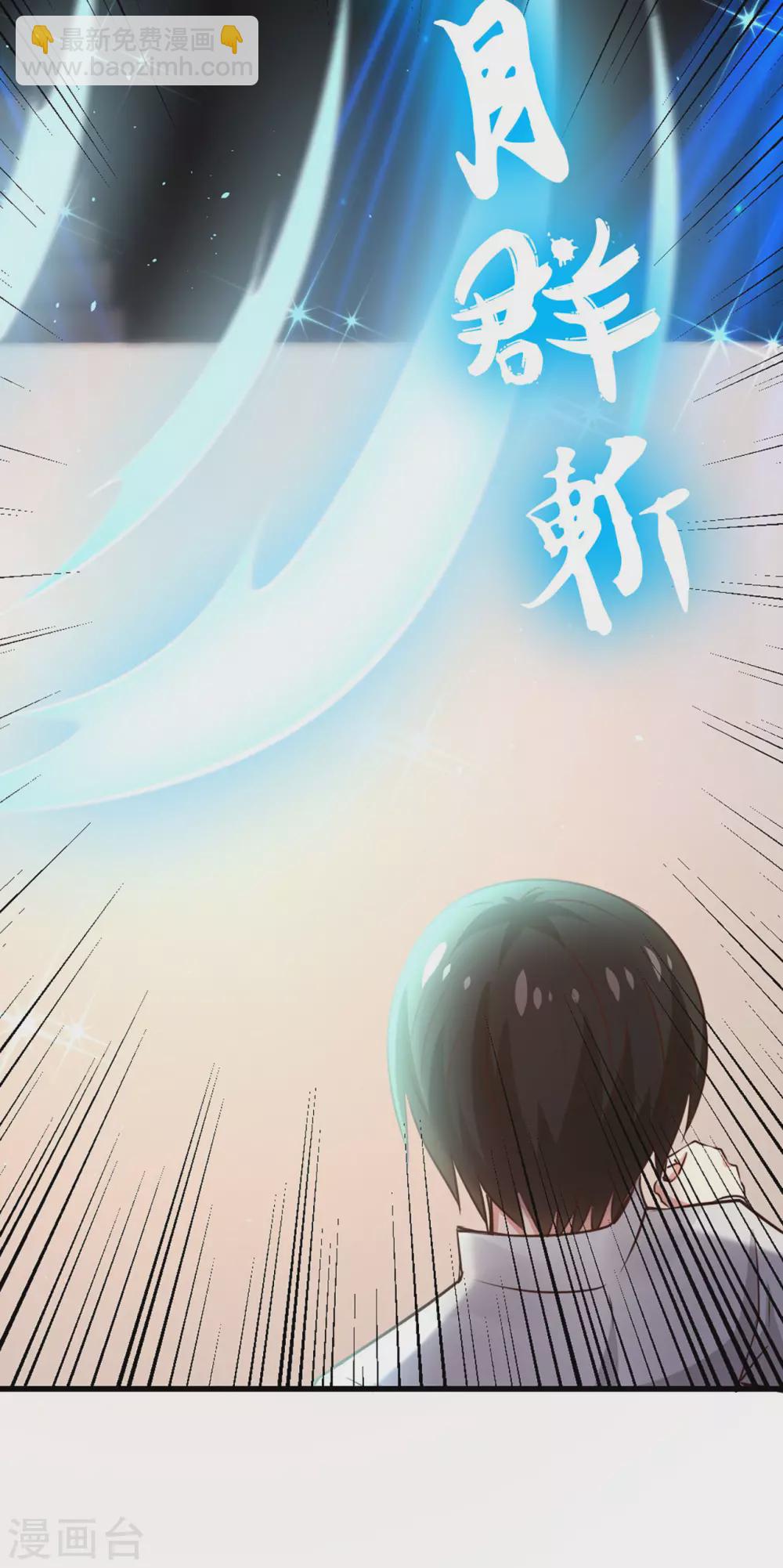 第281话 我不留手了！20