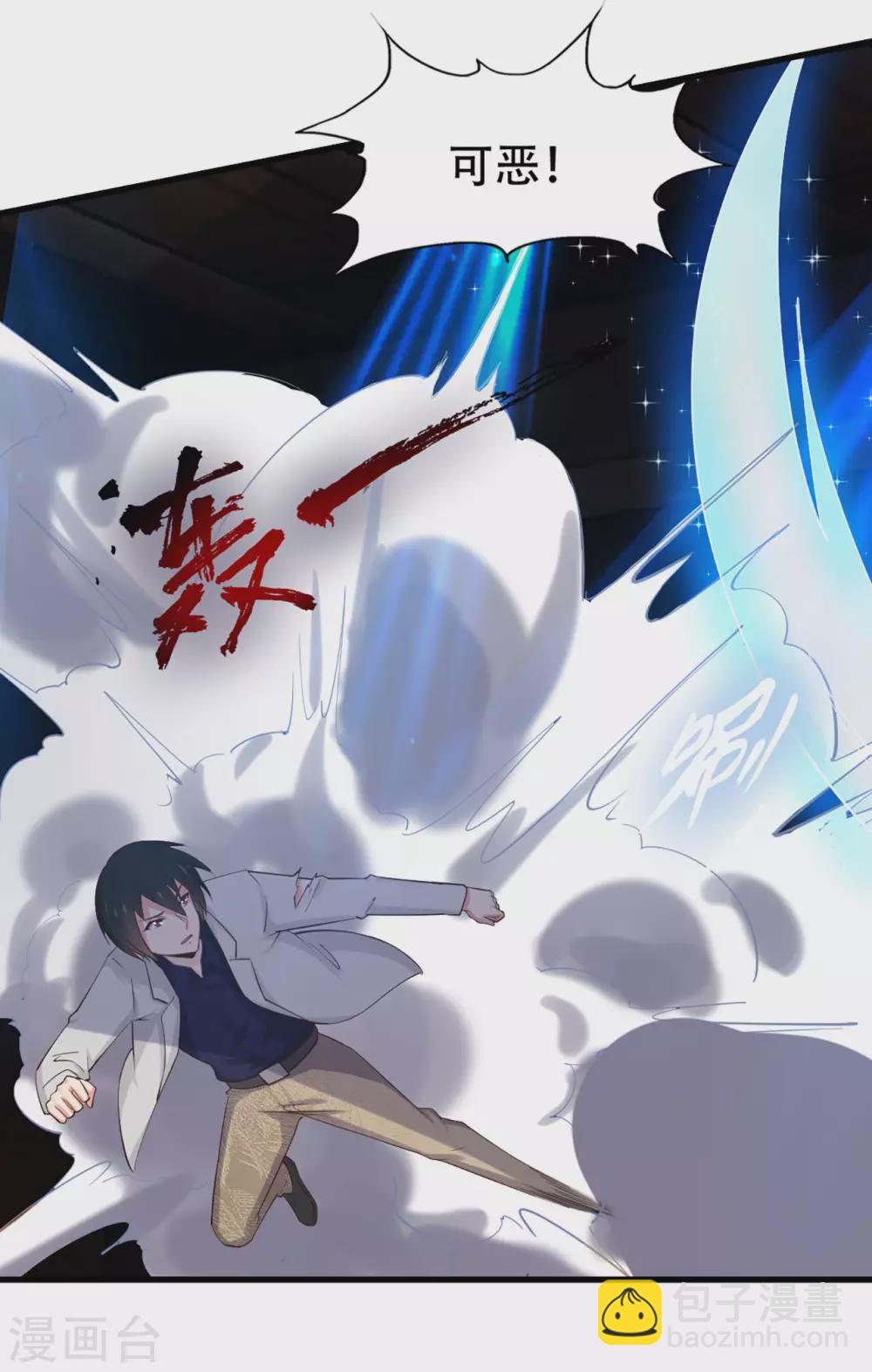 第281话 我不留手了！22