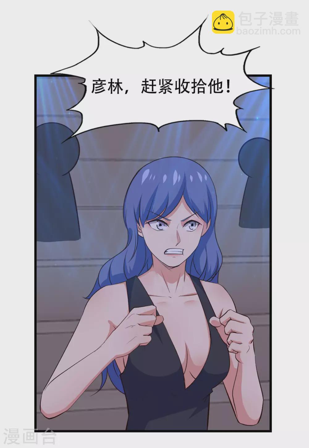 第281话 我不留手了！4