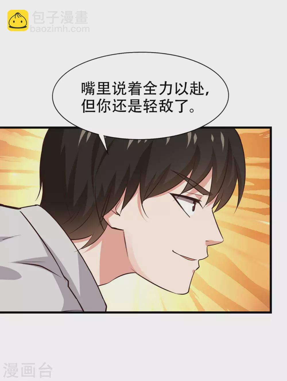 第281话 我不留手了！5